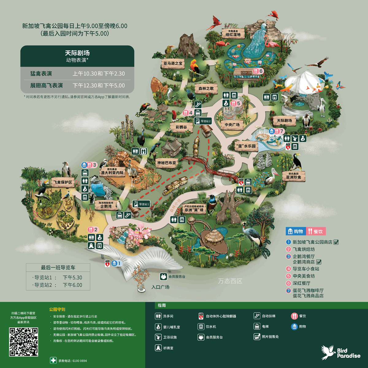 新加坡飞禽公园园区地图