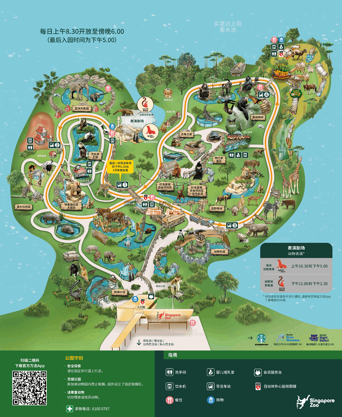 新加坡动物园园区地图